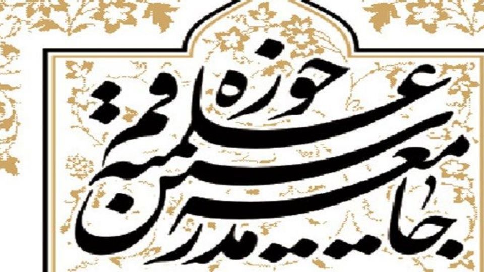 اعلام نظر جامعه مدرسین حوزه علمیه قم درباره سید کمال حیدری
