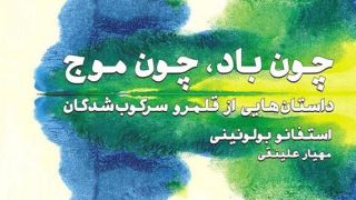 خلاصی از مشقتِ پذیرش واقعیت! 