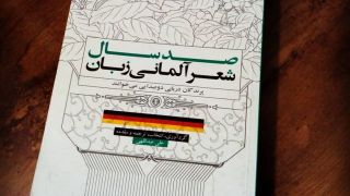 خانه‌ای کوچک، زیر درختان