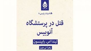 ماجراهای معبد مرگ!