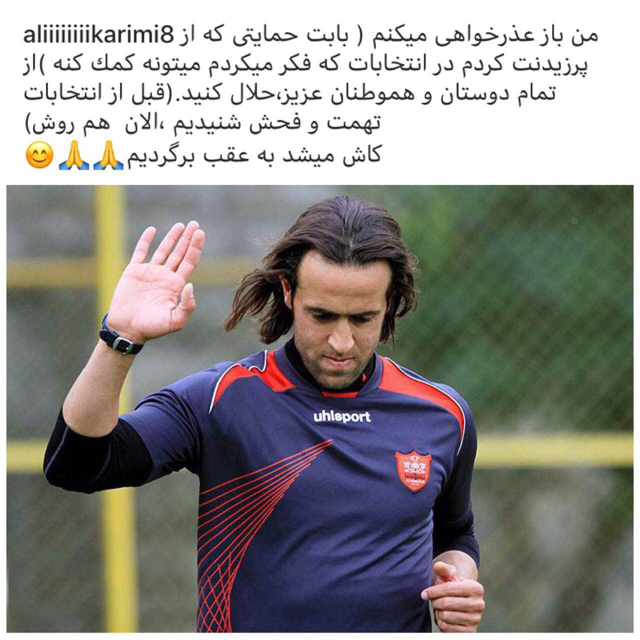 Image result for ‫حمایت هنرمندان در اینستاگرام از روحانی‬‎
