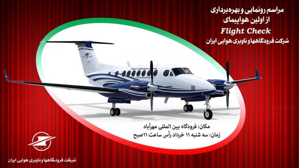 چگونه هواپیمای ۳ میلیون یورویی را 11 میلیون یورو خریدند؟ چگونه هواپیمای ۳ میلیون یورویی را 11 میلیون یورو خریدند؟