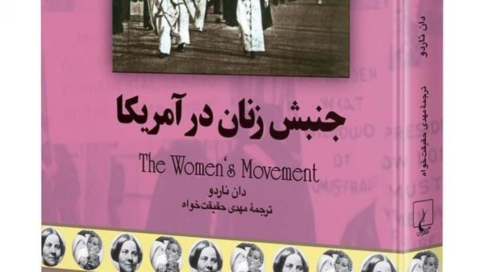 فتح سنگر به سنگر حق برابری فتح سنگر به سنگر حق برابری