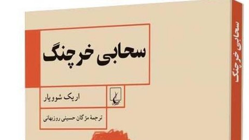 کله جای همه عذابهاست! کله جای همه عذابهاست!