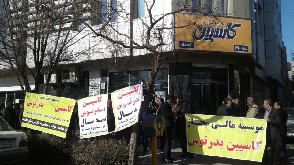 پایان خوش انتظار مالباختگان موسسات مالی پایان خوش انتظار مالباختگان موسسات مالی