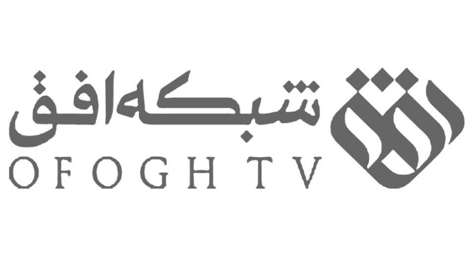 اعلام ویژه برنامههای نوروزی شبکه افق اعلام ویژه برنامههای نوروزی شبکه افق