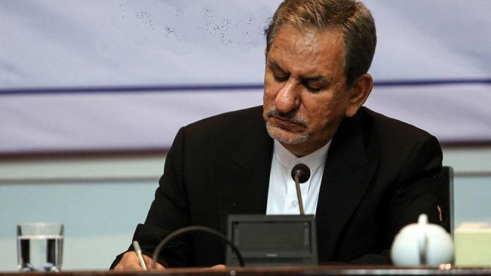 قول جهانگیری برای برگزاری جلسات ستاد مبارزه با مفاسد اقتصادی قول جهانگیری برای برگزاری جلسات ستاد مبارزه با مفاسد اقتصادی