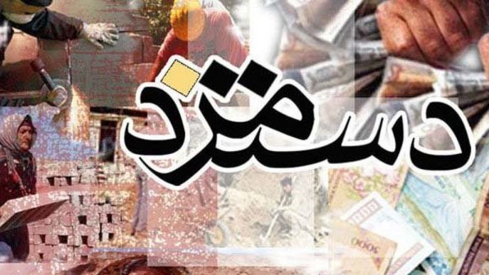 جلسات تعیین حداقل دستمزد ۹۷ ؛ همچنان بدون نتیجه جلسات تعیین حداقل دستمزد ۹۷ ؛ همچنان بدون نتیجه