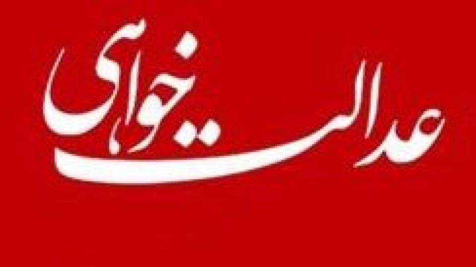 عزتالله ضرغامی: سال ۹۷، سال برجسته شدن جریانهای عدالتخواه و انقلابی است عزتالله ضرغامی: سال ۹۷، سال برجسته شدن جریانهای عدالتخواه و انقلابی است
