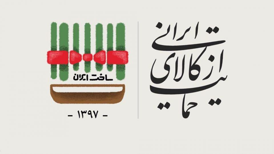 تقابل عمیق دو نگاه در سیاست گذاری ها و اعمال مدیریت در کشور و پیامدهای آن! تقابل عمیق دو نگاه در سیاست گذاری ها و اعمال مدیریت در کشور و پیامدهای آن!