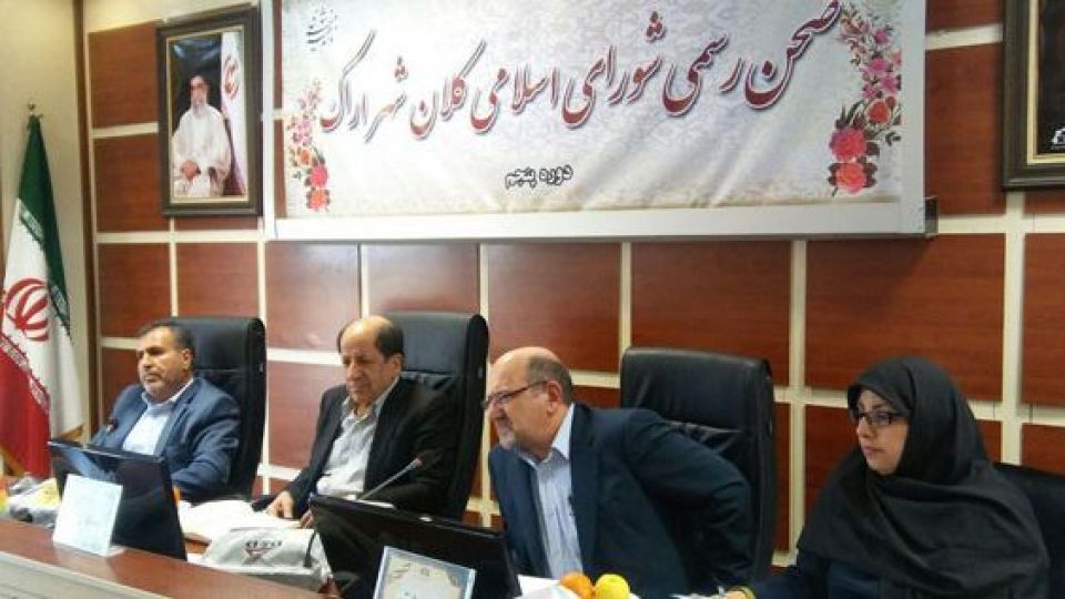 اعضای شورای شهر اراک به خودشان عیدی دادند!/ اعضا در مصوبه داخل سازمانی، 3 میلیون تومان برای خودشان عیدی در نظر گرفتند اعضای شورای شهر اراک به خودشان عیدی دادند!/ اعضا در مصوبه داخل سازمانی، 3 میلیون تومان برای خودشان عیدی در نظر گرفتند