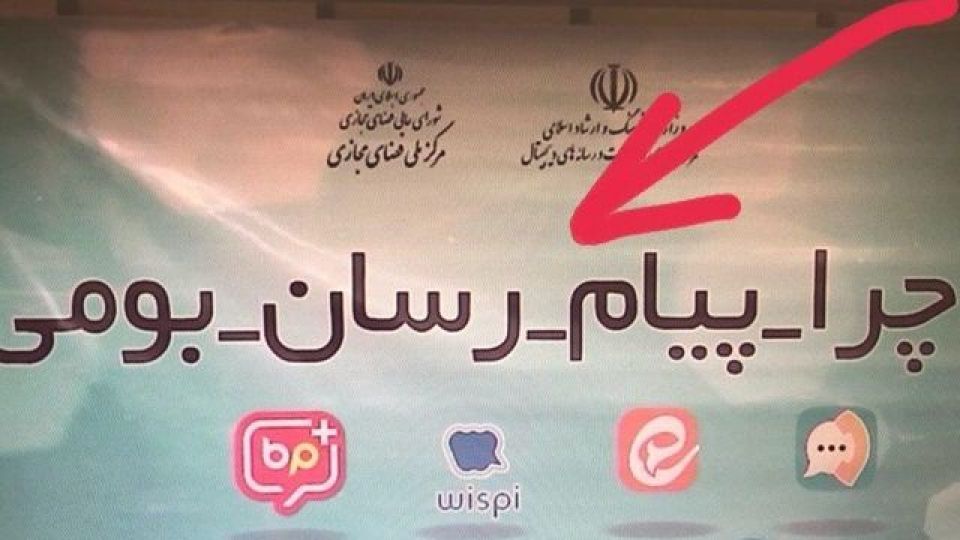 بنر مرکز رسانههای دیجیتال کار دست وزارت ارشاد داد + تصویر بنر مرکز رسانههای دیجیتال کار دست وزارت ارشاد داد + تصویر