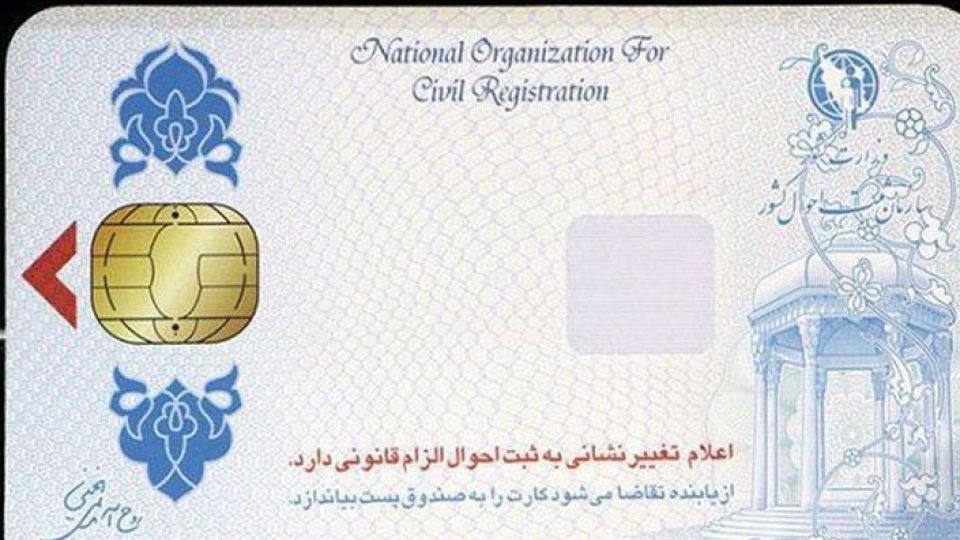 اگر کارت ملی هوشمندمان را گم کردیم، چه کنیم؟ اگر کارت ملی هوشمندمان را گم کردیم، چه کنیم؟