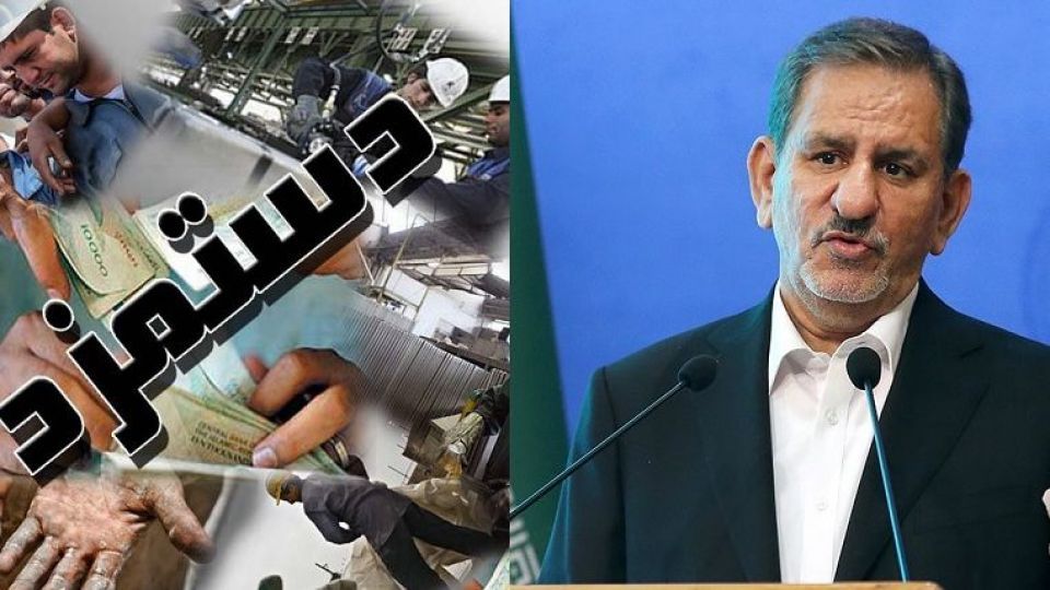 اصرار وزارتخانه ها برای افزایش ۵۰ درصدی حقوق و مزایا و موافقت جهانگیری/ بدعتی که باعث تبعیض و اعتراض کارمندان شده است اصرار وزارتخانه ها برای افزایش ۵۰ درصدی حقوق و مزایا و موافقت جهانگیری/ بدعتی که باعث تبعیض و اعتراض کارمندان شده است