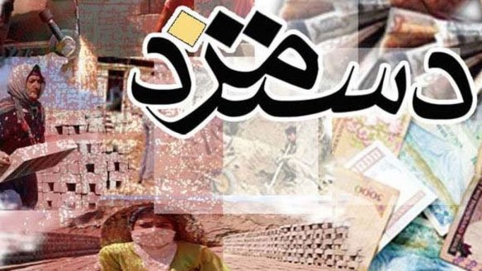 بخشنامه دستمزد ۹۷ ابلاغ شد + متن کامل دستورالعملهای افزایش مزد بخشنامه دستمزد ۹۷ ابلاغ شد + متن کامل دستورالعملهای افزایش مزد