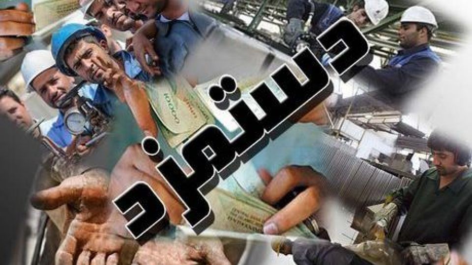 جدول حقوق و مزایای کارگران در سال۹۷/ مزد خود را چگونه محاسبه کنیم؟ جدول حقوق و مزایای کارگران در سال۹۷/ مزد خود را چگونه محاسبه کنیم؟