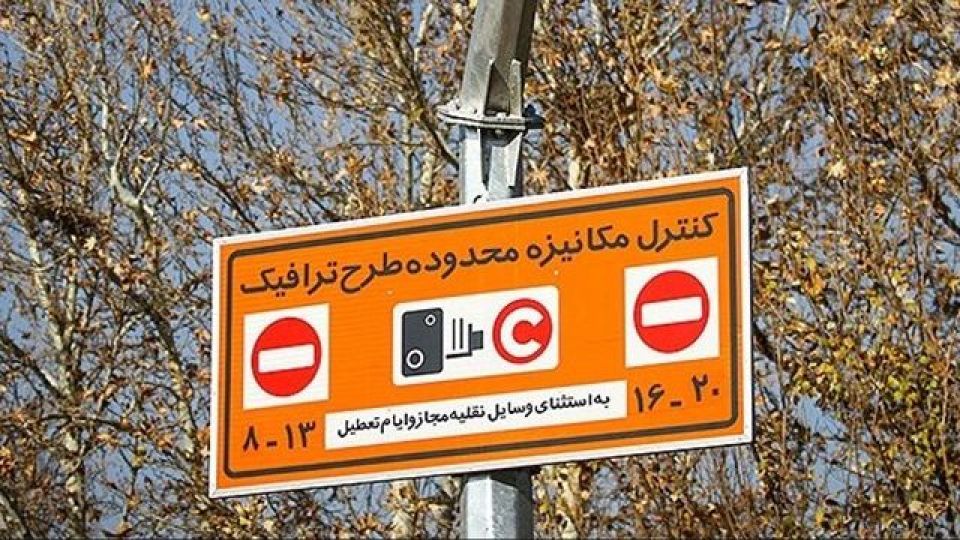 نحوه توزیع طرح ترافیک به جانبازان و معلولان نحوه توزیع طرح ترافیک به جانبازان و معلولان