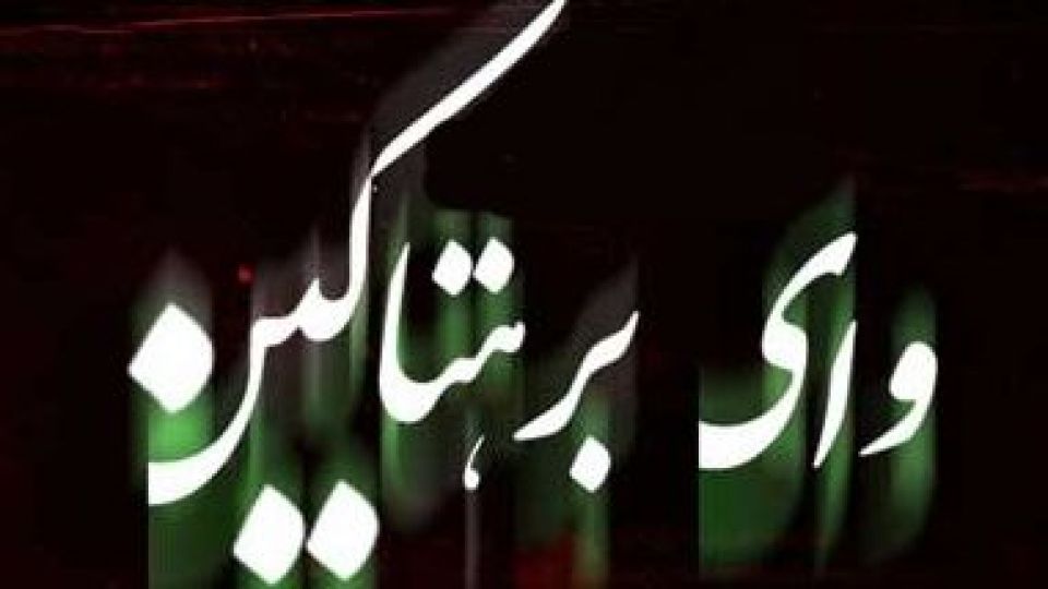 خبرنگار هتاک روزنامه جهان صنعت تحت تعقیب قرار گرفت خبرنگار هتاک روزنامه جهان صنعت تحت تعقیب قرار گرفت