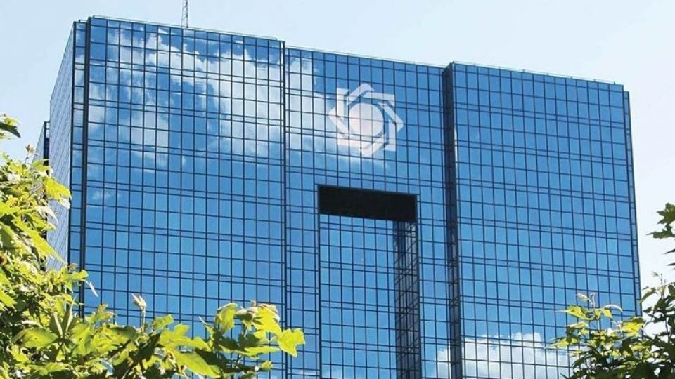 اطلاعیه بانک مرکزی درباره خروج آمریکا از برجام اطلاعیه بانک مرکزی درباره خروج آمریکا از برجام