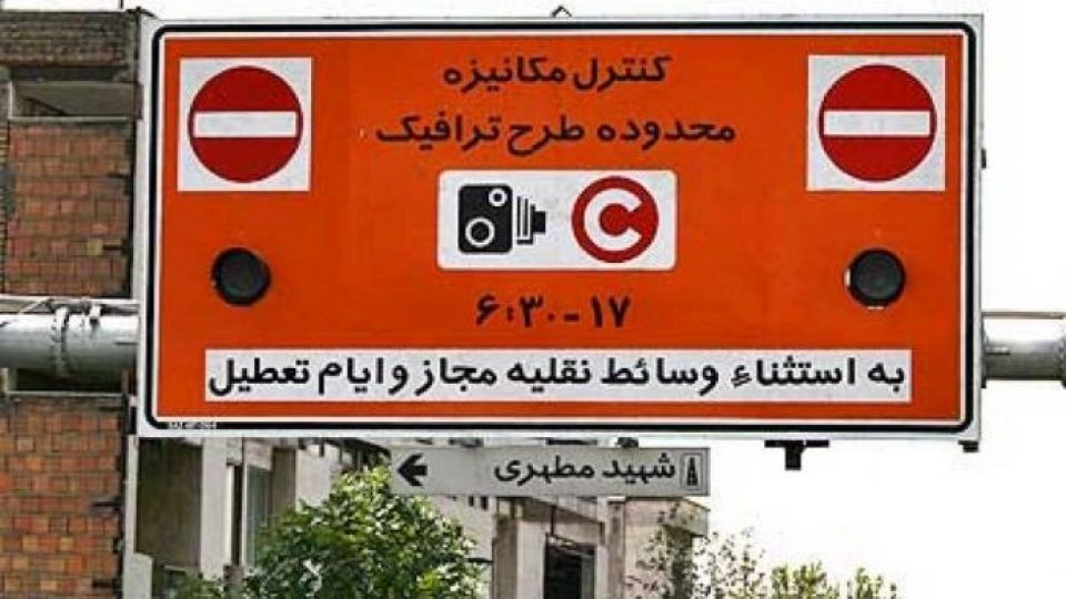 کاهش زمان اجرای «طرح ترافیک» و «زوج و فرد» در ایام رمضان کاهش زمان اجرای «طرح ترافیک» و «زوج و فرد» در ایام رمضان