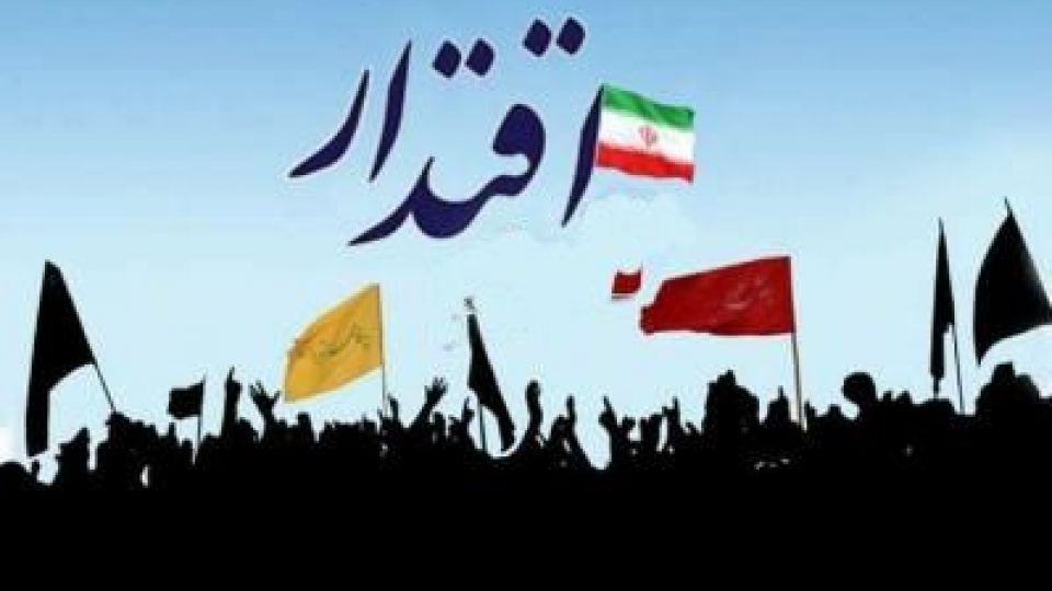 آینده فروشی و اقتدار فروشی، سم مهلک دیپلماسی آینده فروشی و اقتدار فروشی، سم مهلک دیپلماسی