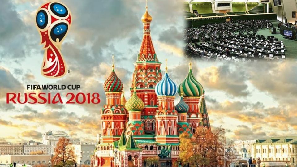 مخالفت با سفر غیر ضرور نمایندگان به جام جهانی/ پرهیز از مسائل حاشیه ای مخالفت با سفر غیر ضرور نمایندگان به جام جهانی/ پرهیز از مسائل حاشیه ای