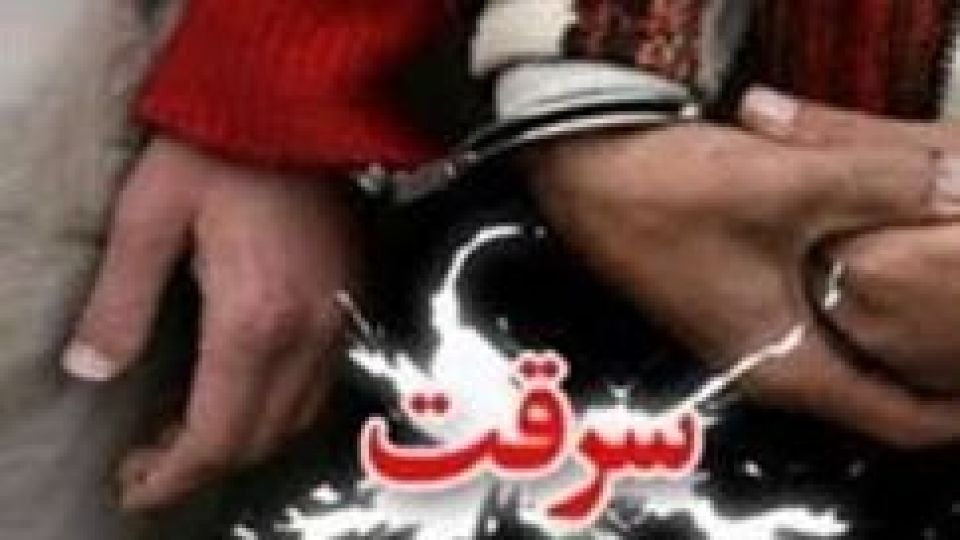 شناسایی 12 مرکز خرید و فروش اموال مسروقه/کاهش 5 درصدی نزاعهای فردی شناسایی 12 مرکز خرید و فروش اموال مسروقه/کاهش 5 درصدی نزاعهای فردی