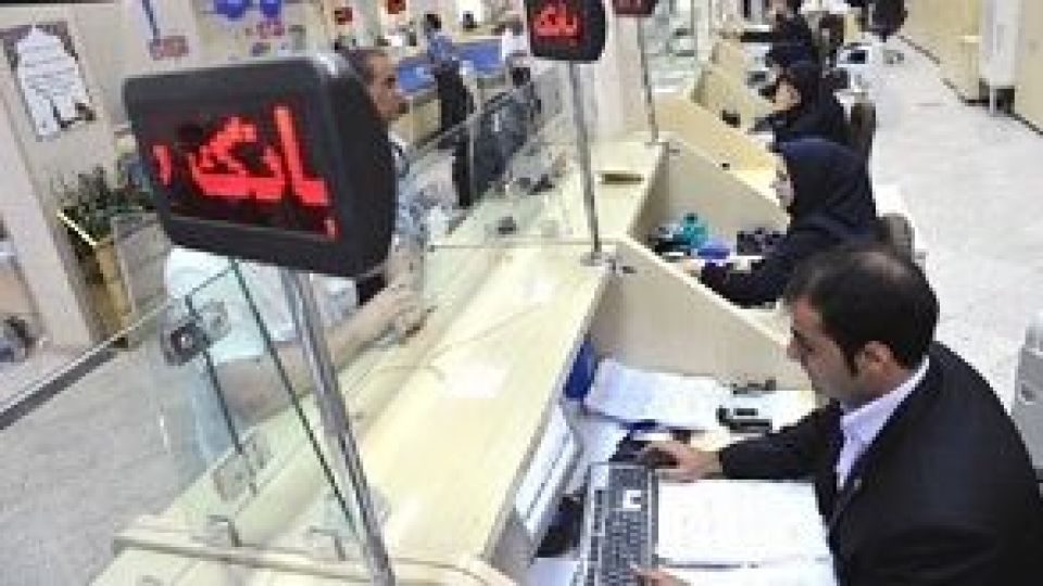 ساعت کار سلیقهای برخی بانکها و دردسرهای مشتریان ساعت کار سلیقهای برخی بانکها و دردسرهای مشتریان