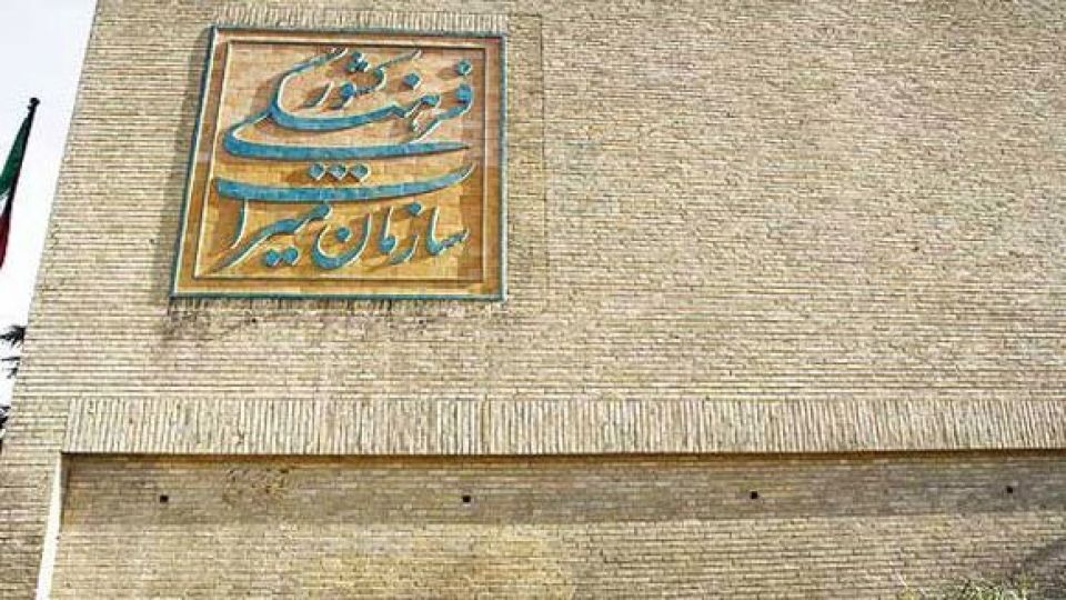 گزینههای احتمالی وزارت میراث فرهنگی گزینههای احتمالی وزارت میراث فرهنگی