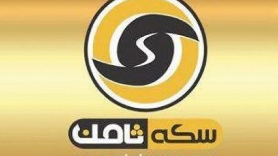 جزییات دستگیری و استرداد مدیر عامل متواری "سکه ثامن" به کشور جزییات دستگیری و استرداد مدیر عامل متواری "سکه ثامن" به کشور