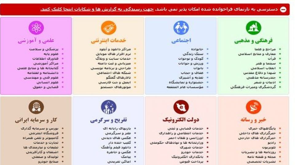 مرکز ملی فضای مجازی کشور: بارها درباره وضعیت نامناسب فیلترینگ به وزارت ارتباطات هشدار دادیم مرکز ملی فضای مجازی کشور: بارها درباره وضعیت نامناسب فیلترینگ به وزارت ارتباطات هشدار دادیم