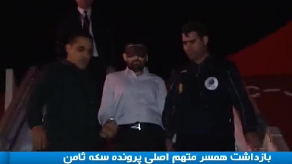 جزئیات دستگیری متهم اصلی سکه ثامن و همسرش جزئیات دستگیری متهم اصلی سکه ثامن و همسرش