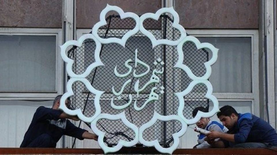 شهرداری با سرپرست یا بی سرپرست شهرداری با سرپرست یا بی سرپرست