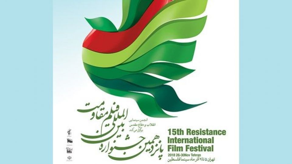 جشنواره مقاومت سالانه شد/ سینماگران برای ایران فیلم بسازند نه اسکار و کن! جشنواره مقاومت سالانه شد/ سینماگران برای ایران فیلم بسازند نه اسکار و کن!