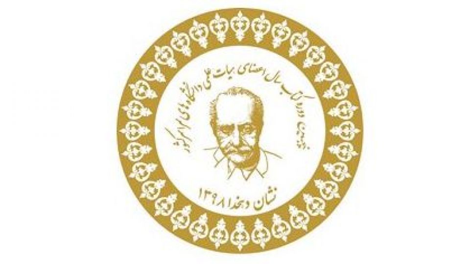 جشنواره نشان دهخدا دوسالانه میشود جشنواره نشان دهخدا دوسالانه میشود