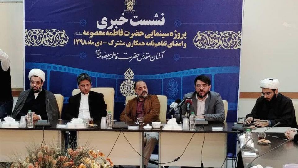 ساخت فیلم حضرت معصومه (س) به جریان افتاد