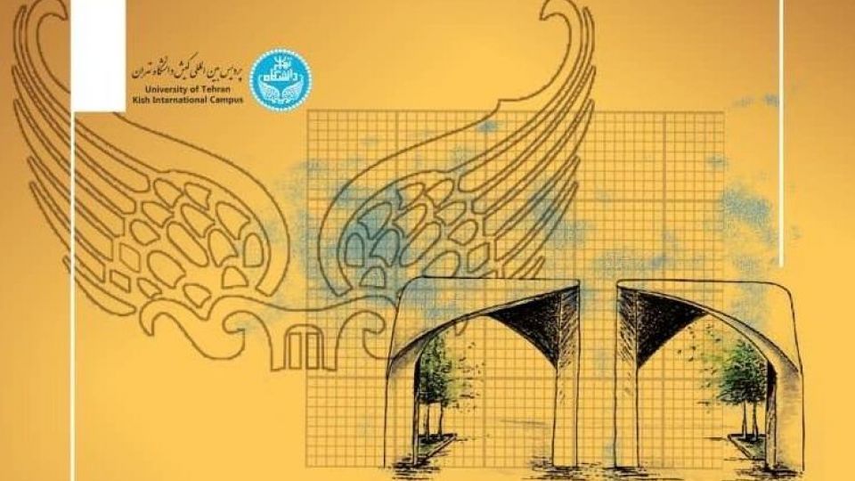 تمدید مهلت ثبتنام و پذیرش دانشجو در پردیس بین المللی کیش دانشگاه تهران تمدید مهلت ثبتنام و پذیرش دانشجو در پردیس بین المللی کیش دانشگاه تهران