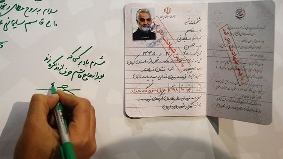 شناسنامه شهید سلیمانی رونمایی شد
