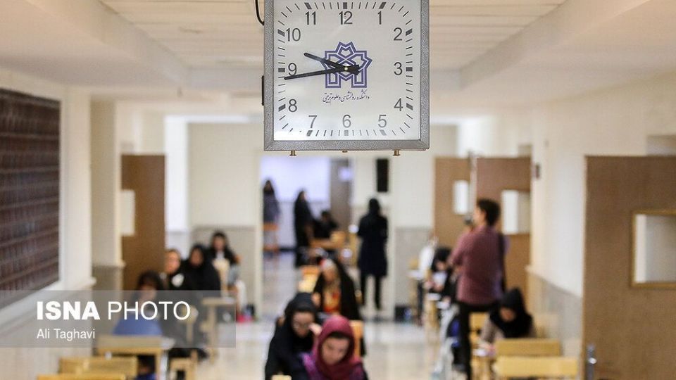 یک طرح پیشنهادی برای اصلاح کنکور به شورای عالی انقلاب فرهنگی ارائه شد یک طرح پیشنهادی برای اصلاح کنکور به شورای عالی انقلاب فرهنگی ارائه شد