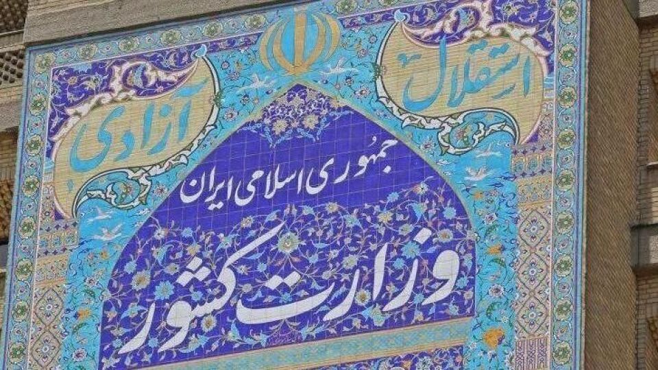 وزارت کشور: تشکیل هیچ استان جدیدی در دستور کار نیست وزارت کشور: تشکیل هیچ استان جدیدی در دستور کار نیست