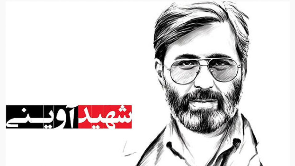 شهید آوینی ، نماد هنرمند انقلاب اسلامی شهید آوینی ، نماد هنرمند انقلاب اسلامی