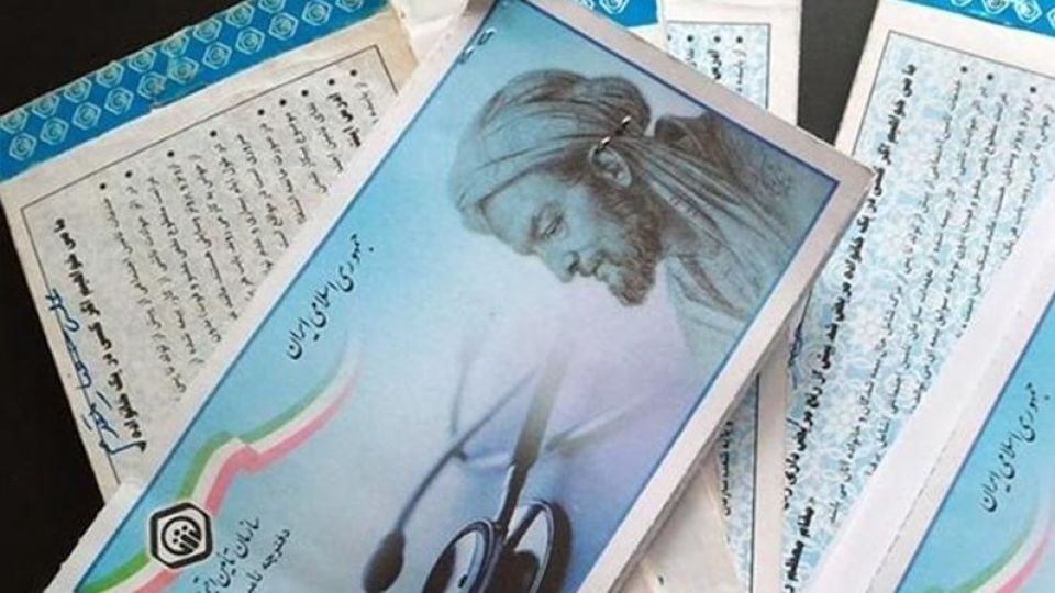 دفترچه‌های درمانی تامین اجتماعی تا پایان اردیبهشت معتبر است
