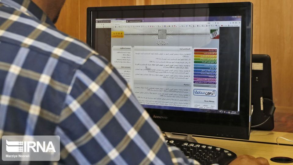 آغاز مهلت مجدد ثبت‌نام در کنکور سراسری 99