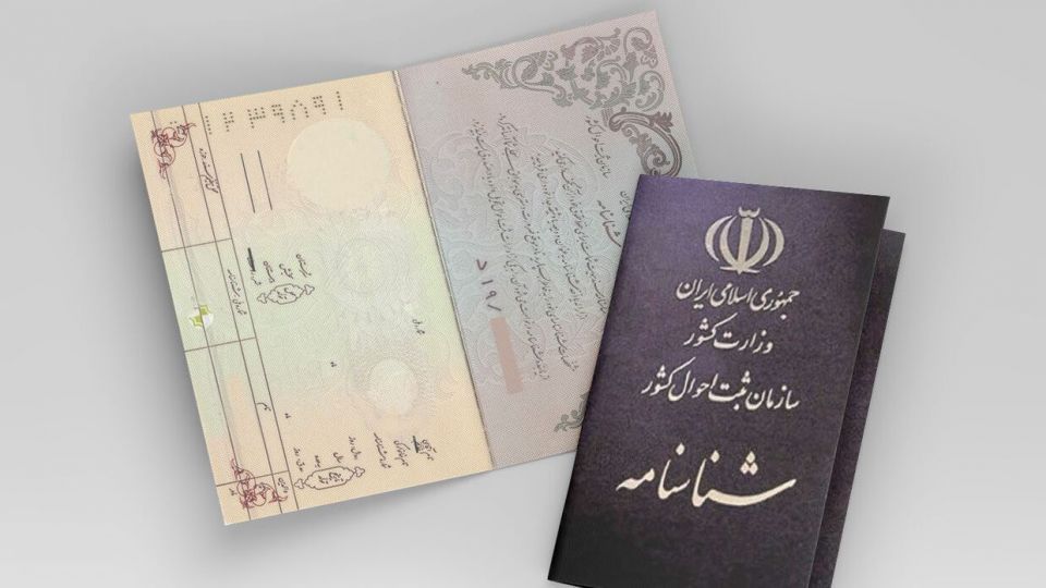 آیین‌نامه اعطای تابعیت به فرزندان زنان ایرانی تصویب شد