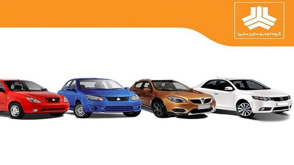 قرعه کشی سایپا آغاز شد + جدول