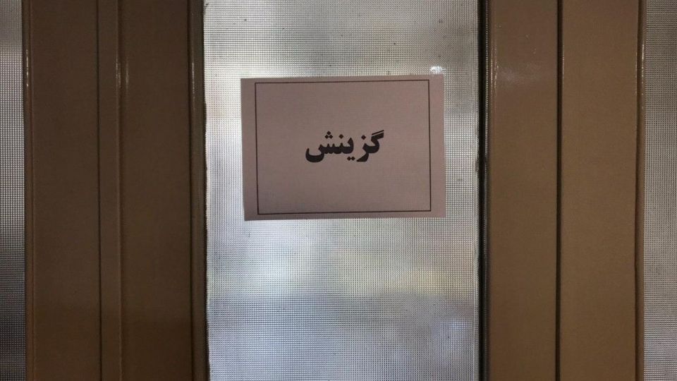 چند نکته درباره گزینش در ادارات و نهادها چند نکته درباره گزینش در ادارات و نهادها