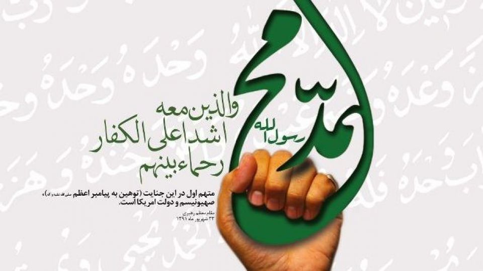 بیانیه کانون تربیت اسلامی درباره "هتاکی به ساحت پیامبر اعظم (ص) برای پوشش معامله قرن " بیانیه کانون تربیت اسلامی درباره "هتاکی به ساحت پیامبر اعظم (ص) برای پوشش معامله قرن "