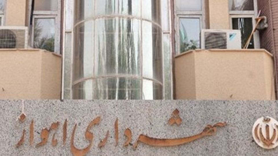 کار شهردار اهواز و نماینده مجلس به دادستانی کشید کار شهردار اهواز و نماینده مجلس به دادستانی کشید