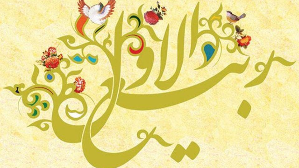 ۱۲ ربیعالاول تولدی دوباره ۱۲ ربیعالاول تولدی دوباره