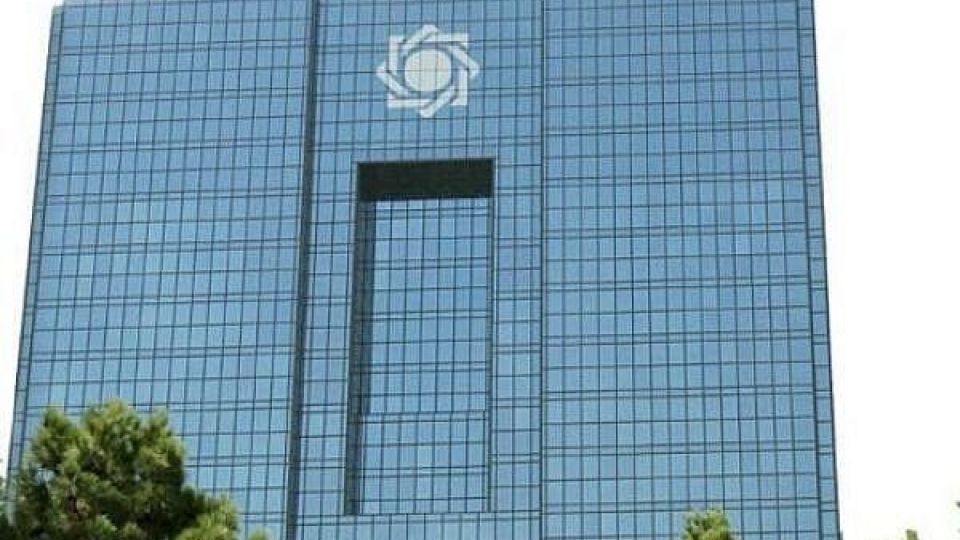 واکنش بانک مرکزی به حواشی ترخیص لوازم خانگی آلمانی واکنش بانک مرکزی به حواشی ترخیص لوازم خانگی آلمانی